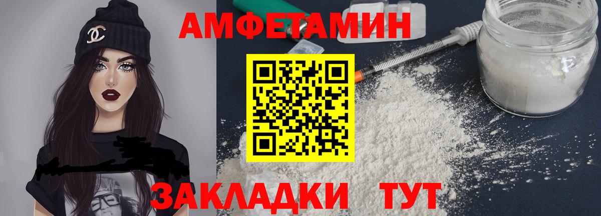 АМФЕТАМИН 98% Ачхой-Мартан