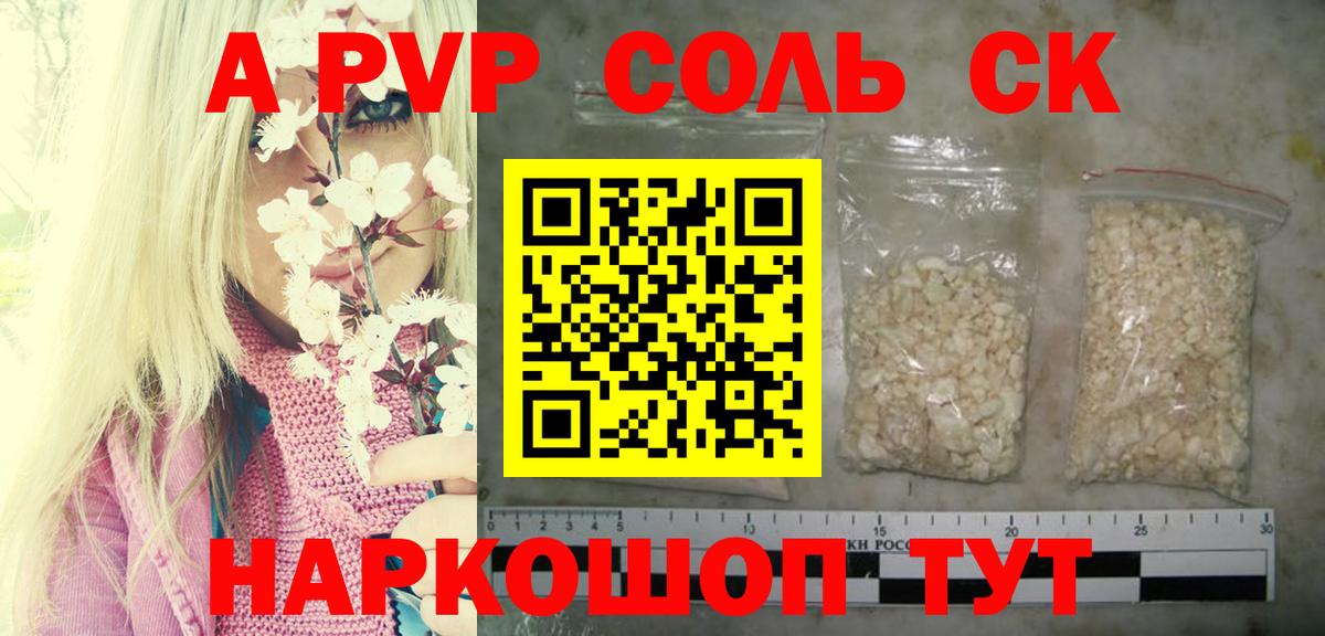 Alpha PVP крисы CK Ачхой-Мартан