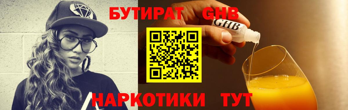 Ачхой-Мартан  БУТИРАТ  Вход с VPN  Бутират буратино 