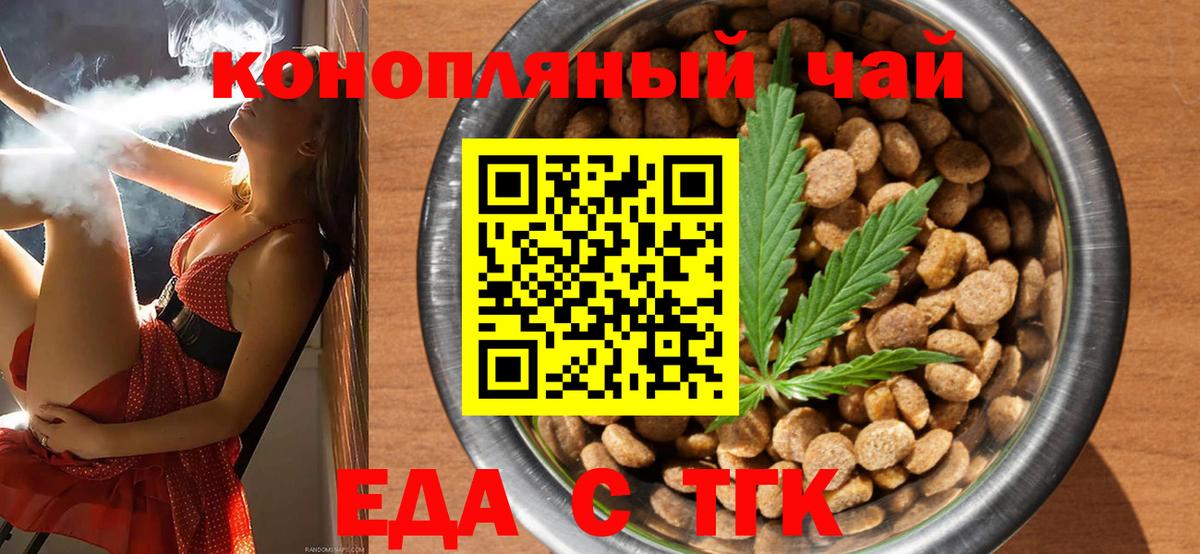 Cannafood марихуана  Вход с VPN  Ачхой-Мартан 