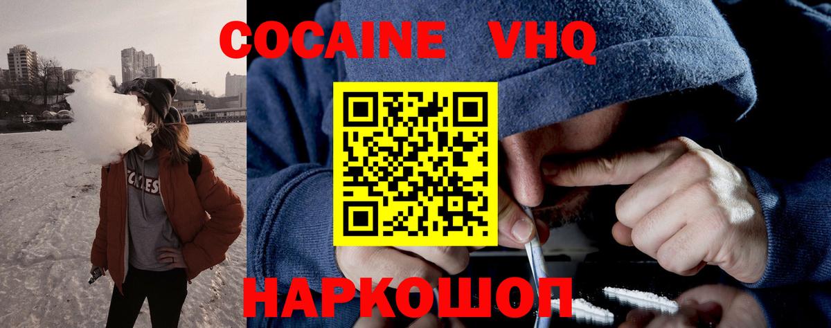 COCAIN 99%  Вход с VPN  КОКАИН  Ачхой-Мартан  Кокаин Перу 