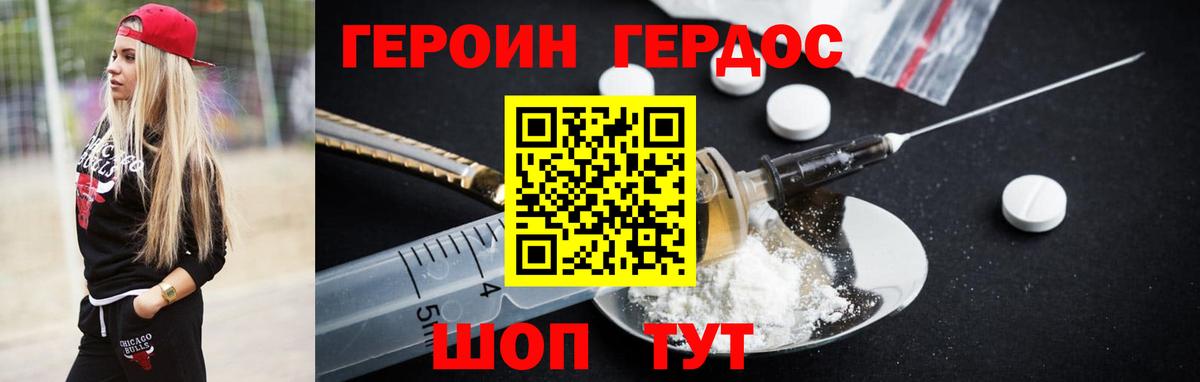 Героин афганец Ачхой-Мартан