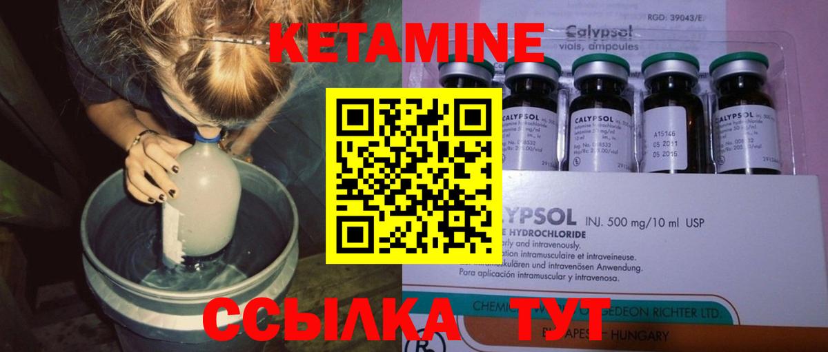 Кетамин ketamine  КЕТАМИН VHQ  Ачхой-Мартан  Вход с VPN 