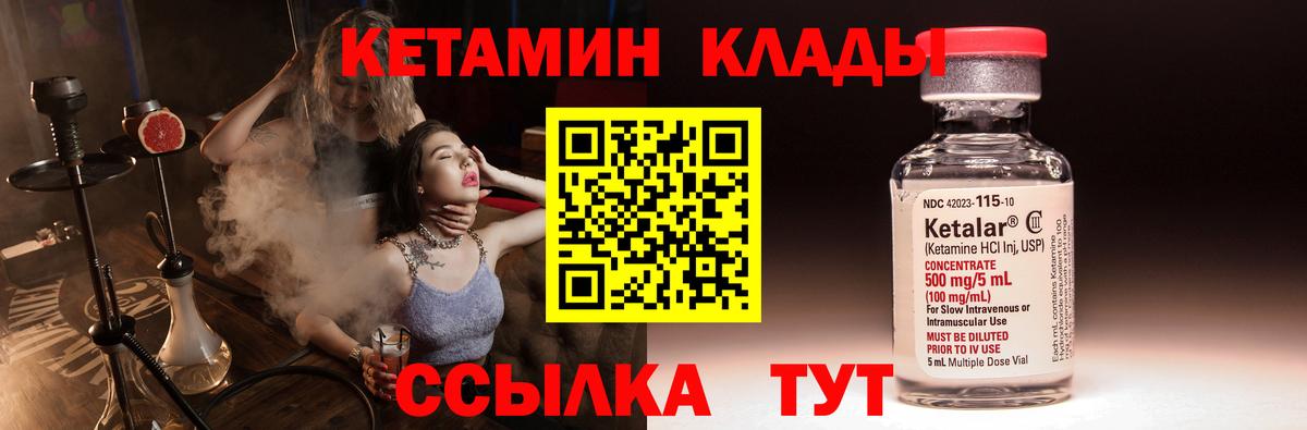 КЕТАМИН ketamine Ачхой-Мартан
