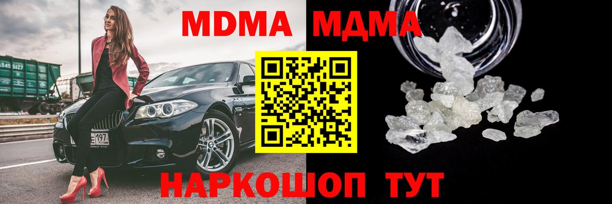 MDMA crystal  МДМА crystal  MDMA  Ачхой-Мартан  Вход с VPN 
