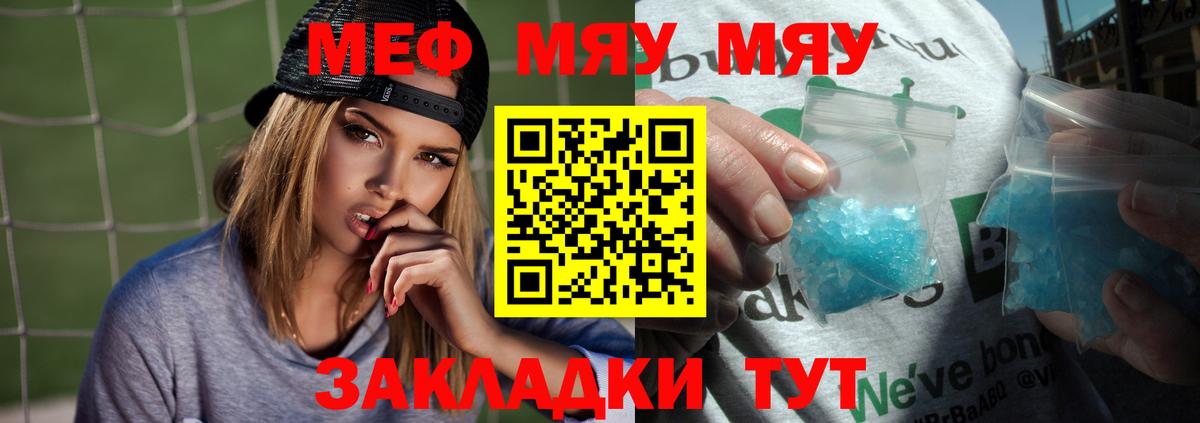 Мефедрон мука Ачхой-Мартан
