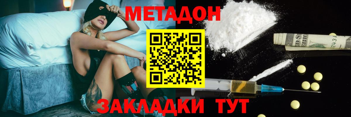 Ачхой-Мартан  МЕТАДОН methadone  Метадон мёд  Вход с VPN 