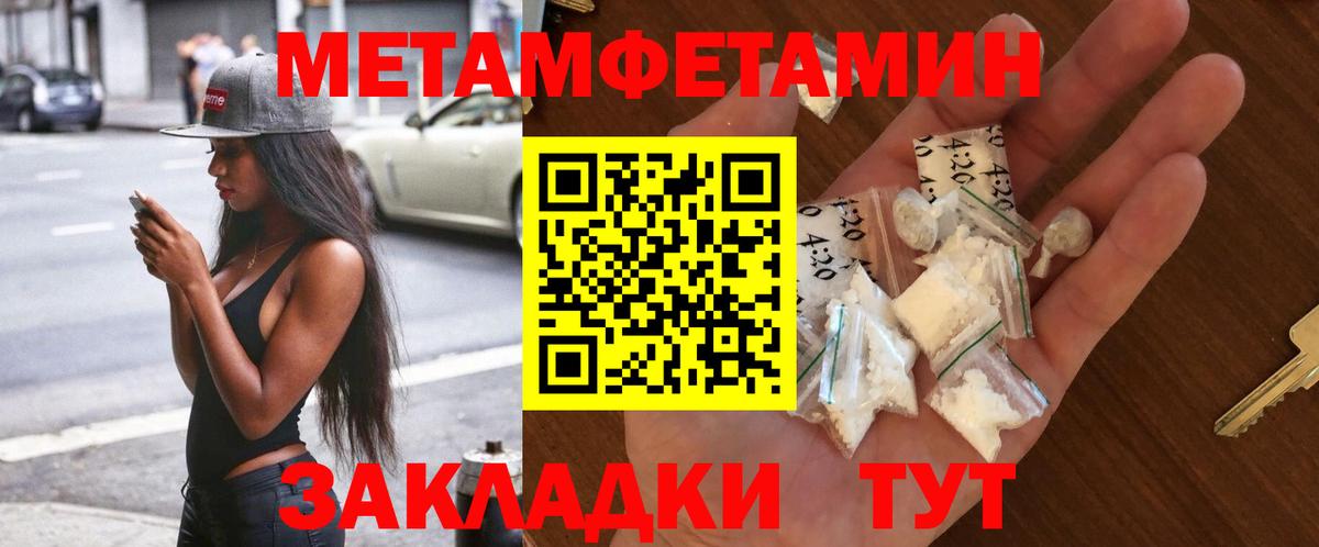 Метамфетамин витя  Вход с VPN  МЕТАМФЕТАМИН  Ачхой-Мартан  Метамфетамин витя 