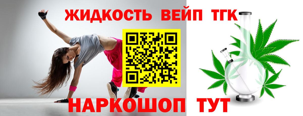 Дистиллят ТГК концентрат  Вход с VPN  Ачхой-Мартан  ТГК концентрат 